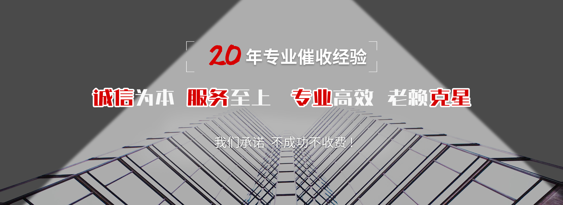 阜南收账公司